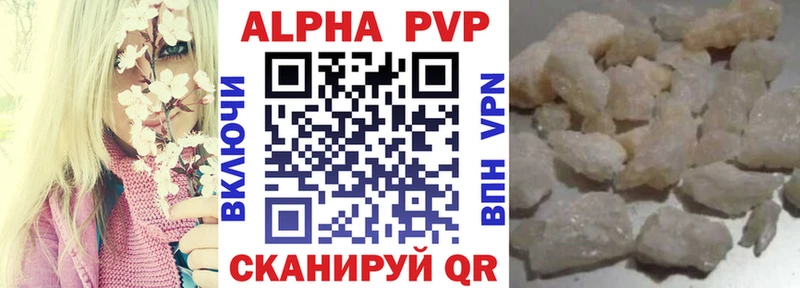 Купить где  Грозный  APVP кристаллы 