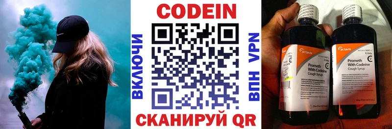 Codein Purple Drank  Купить  Грозный 