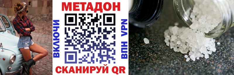 МЕТАДОН methadone  Купить закладки  Грозный 